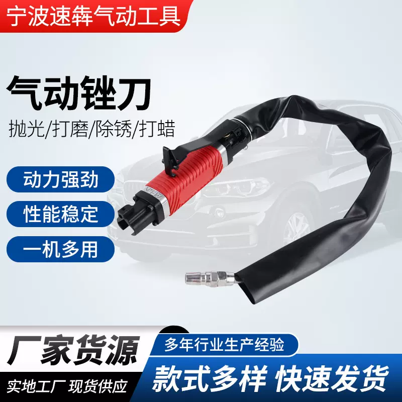 气动锉修边除锈风动挫刀切割镂空去毛刺气动锉刀合金锉高效往复式
