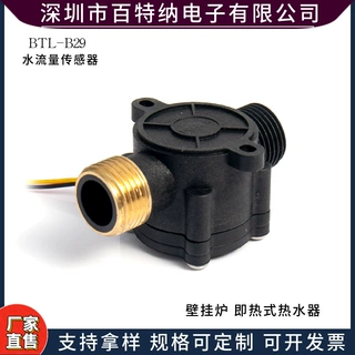 壁挂炉流量传感器 燃气热水器铜嘴4分外牙脉冲信号 水流量传感器