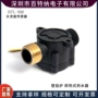 脉冲水流量外牙信号传感器