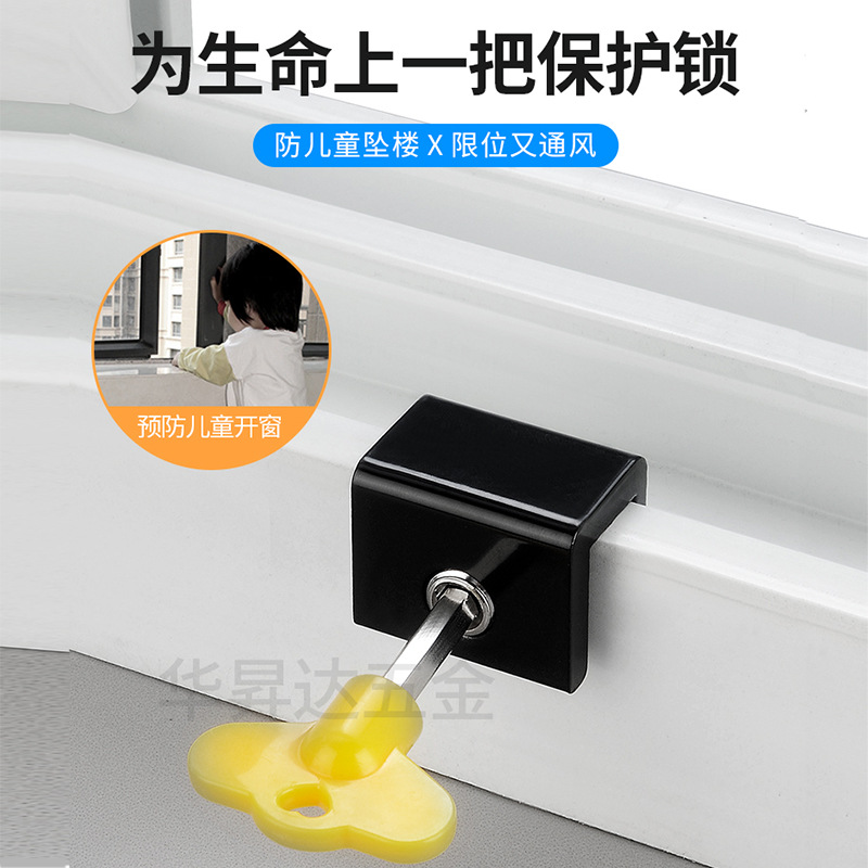 창 스토퍼 슬라이딩 도어 및 창문 잠금 버클 알루미늄 합금 플라스틱 스틸 스크린 창 번역 창 구멍이 뚫린 어린이 잠금 장치