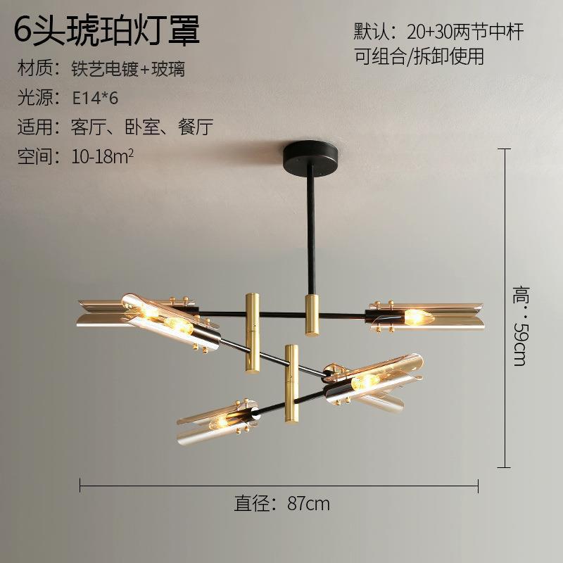 6 - Amber Light Cover