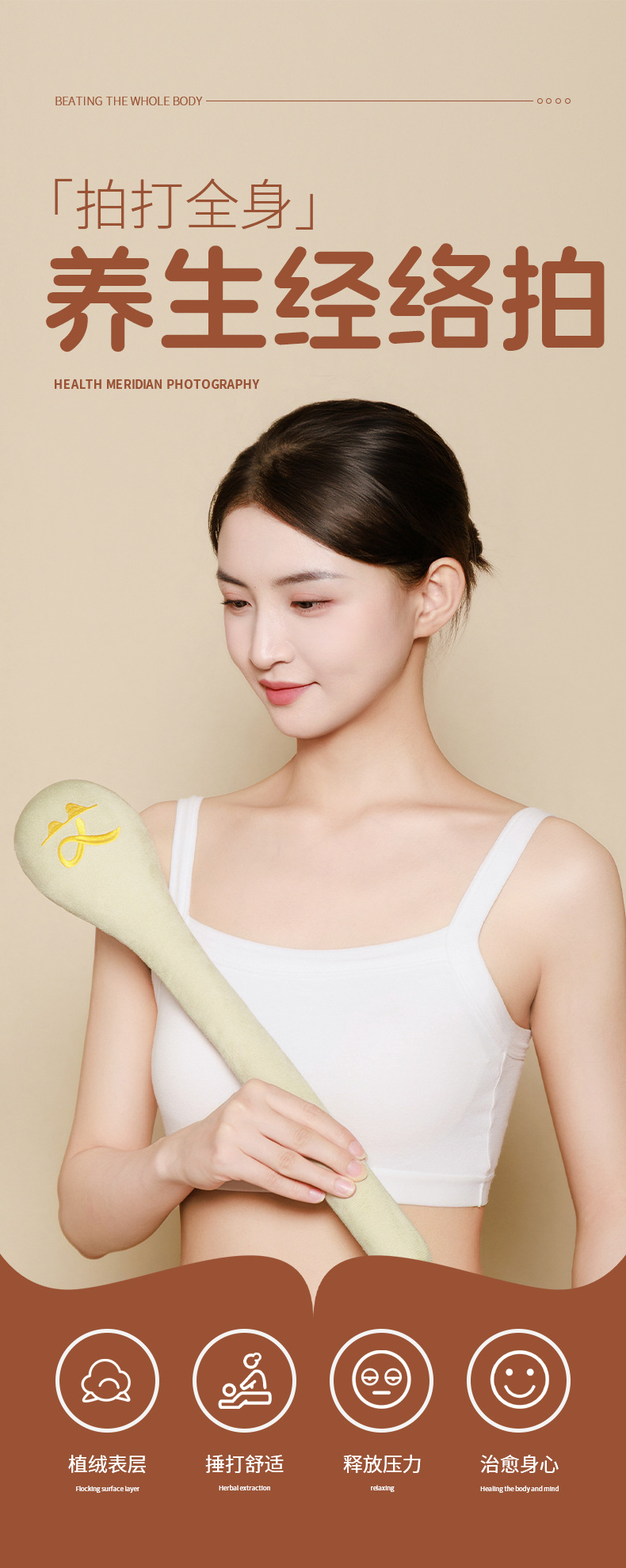 Fu Character Massage Stick Ai Character Patting Board Meridian Wellness Hammer for Full Body Use overview