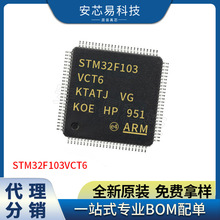 STM32F103VCT6ƬVDT6/VBT6/VET6/VFVGT6/ZGT6/ZET6/ZDT6/ZCT6