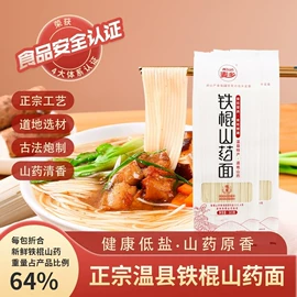 待煮面条;面粉