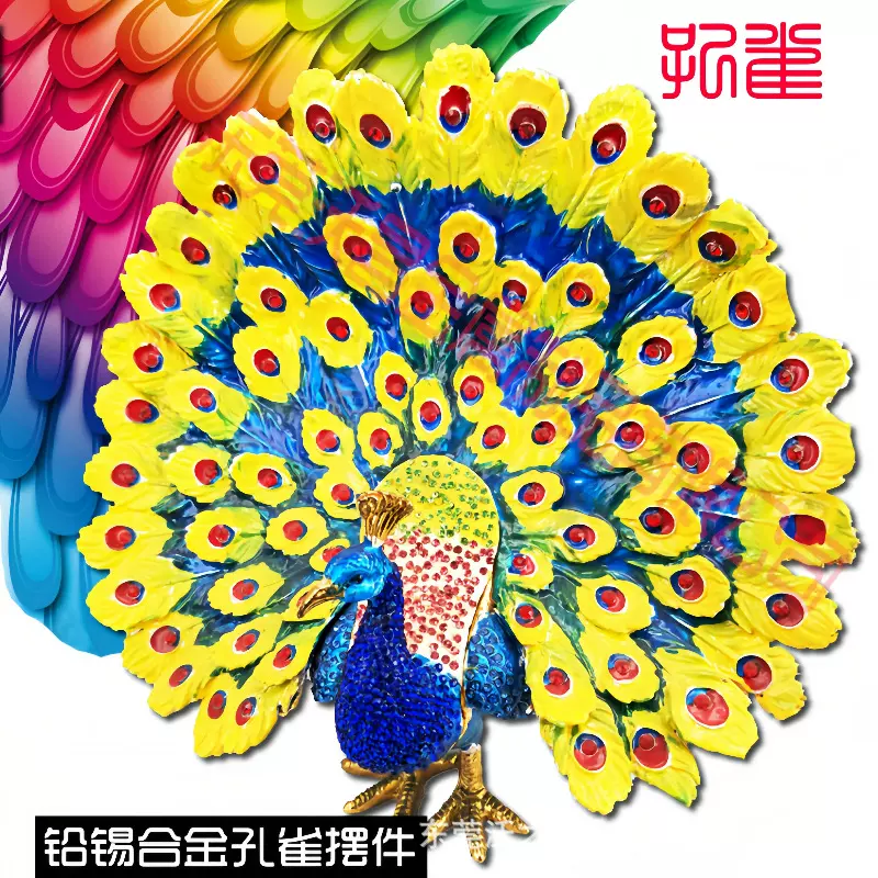 广东东莞厂家定制锡合金铸造离心铸造孔雀合金摆件工艺品量大价优