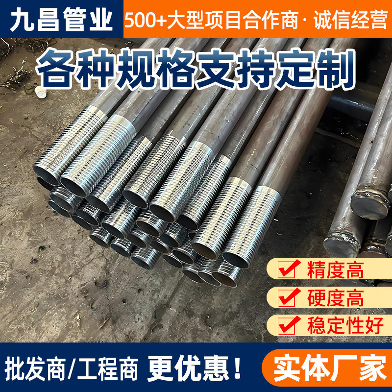 注浆钢花管彧媃冷却管管棚超前小导管地质管沉降板土钉锚管套管