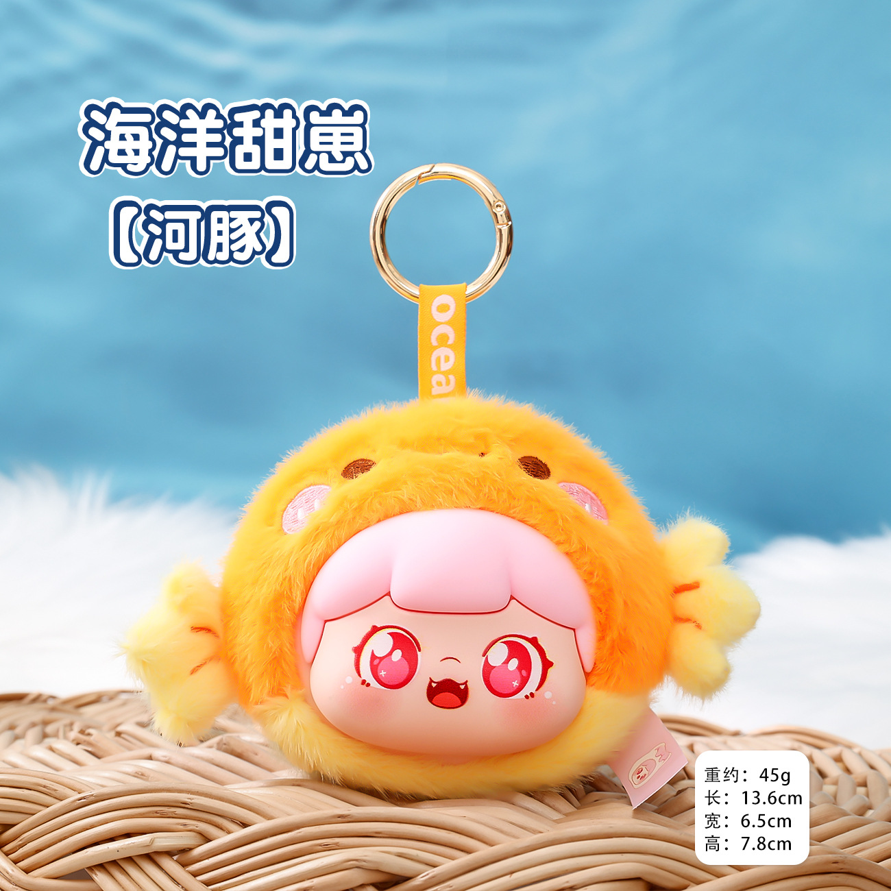 Marine pendant, plush, 1 size