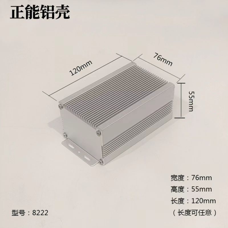 76*55铝合金电源仪表外壳散热壳体加工铝型材带耳气动控制壳8222
