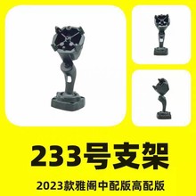 汽车云镜支架 专车专用支架 流媒体后视镜智能行车记录仪车载支架