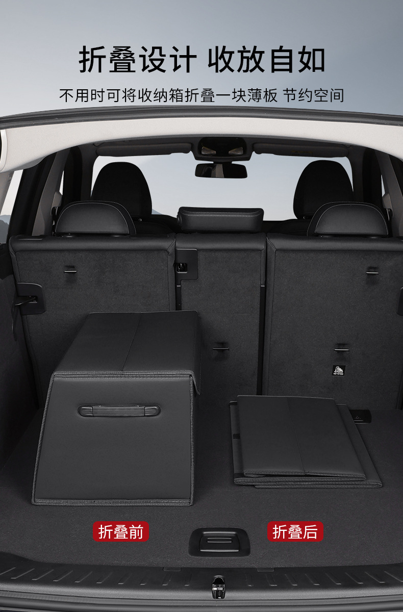 Suitable for Zeekr 001 FR/007/9X/8X/7X/X car trunk storage box