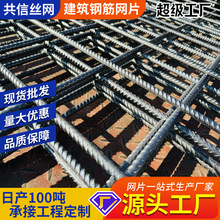 CRB600H冷轧带肋钢筋网片圆钢焊接网片抗裂焊接网片喷塑建筑网片
