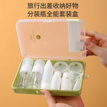 绿素旅行分装瓶10件套便携挤压l喷雾瓶乳液瓶护肤品分装套装空瓶