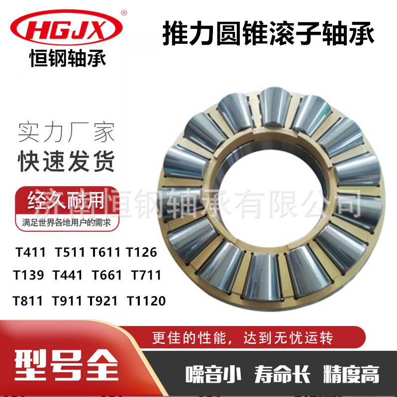351475C 滚子轴承 4199/530 530739 轴承 419970 351164C 350981C