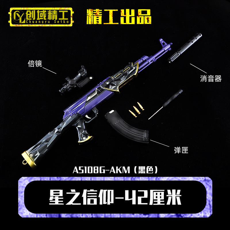 42 cm AKM black (no support)
