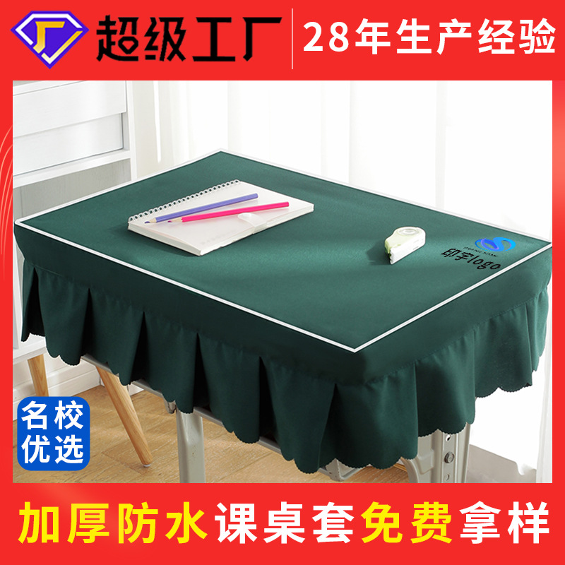 Khăn trải bàn học sinh, khăn phủ bàn hình chữ nhật, khăn phủ ghế, khăn phủ bàn lớp học, đặc biệt dành cho học sinh tiểu học, màu tím đậm, chống thấm nước