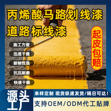 耐磨抗压车位丙烯酸黄色白色标线漆 标线小区热塑跑道热熔划线漆