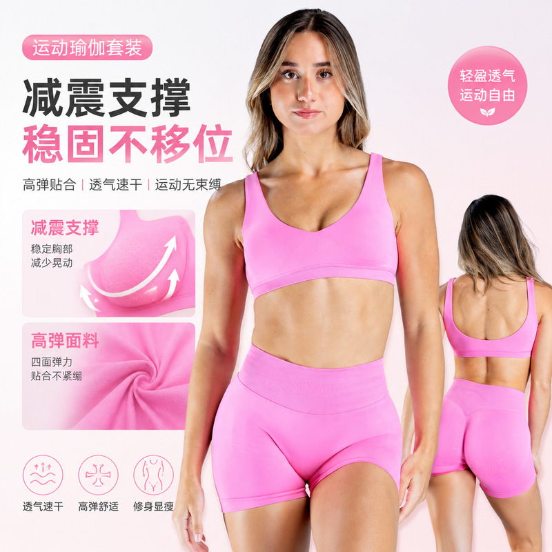 Shock-absorbing support sports yoga set, solid color seamless knitted quick-dry running fitness shorts and underwear set wholesale