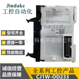 Omron CJ1W-OD233 output module 32-point output leakage type CJ1W output unit bargaining sales