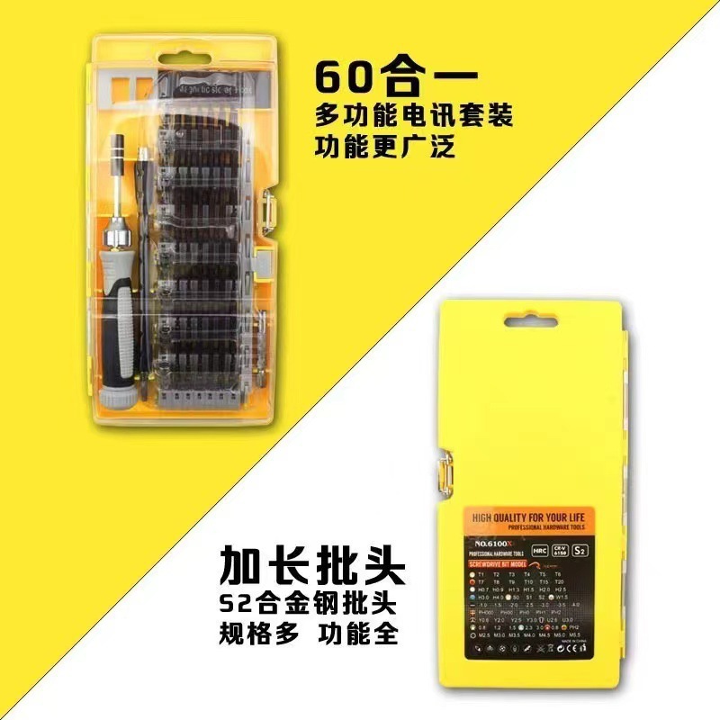 60-in-1 Screwdriver Set Clock Digital Mobile Phone Computer DIY Home Repair and Disassembly Tool High Quality