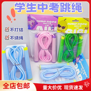 Free Shipping Beginners Jumping Rope Skipping 2381 Adjustable Rope Skipping Rope for Middle and Primary School Entrance Examination Training Not Easy to Knot