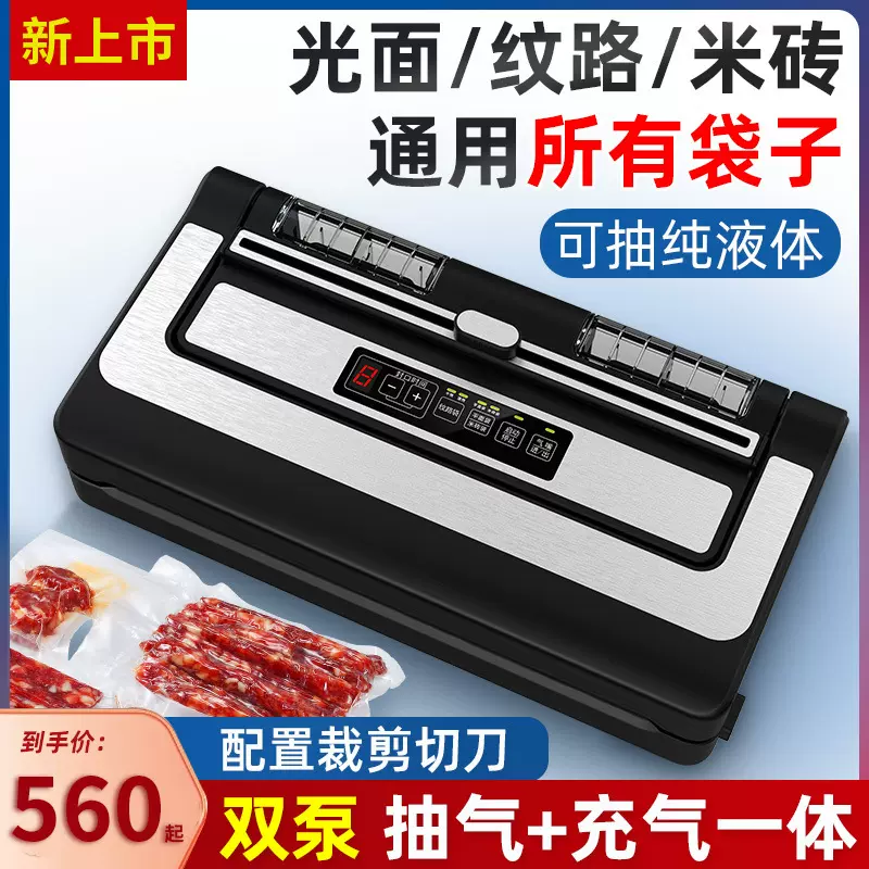 食品真空包装机商用家用档口店面用自动保鲜干湿不挑袋小型封口机