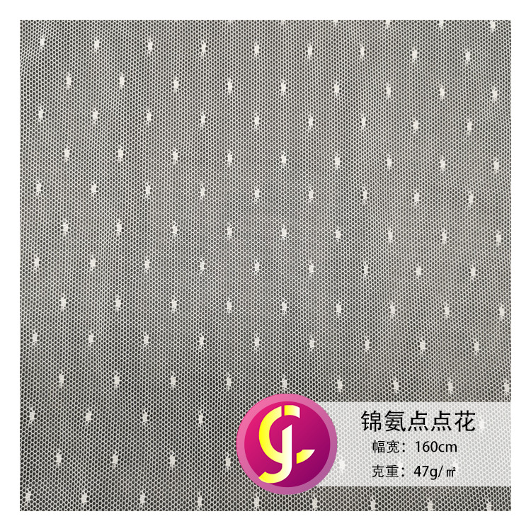 锦氨点点花  高档服装蕾丝面料  弹力提花网布