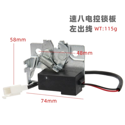 Left Outlet Reverse-Mounted Electric Vehicle Electronic Control Lock Plate Speed Eight Electronic Control Lock Plate Eagle King Modified Dual-Purpose Electronic Seat Cushion Lock (Other Electric Vehicle Accessories) - left-exit-12v