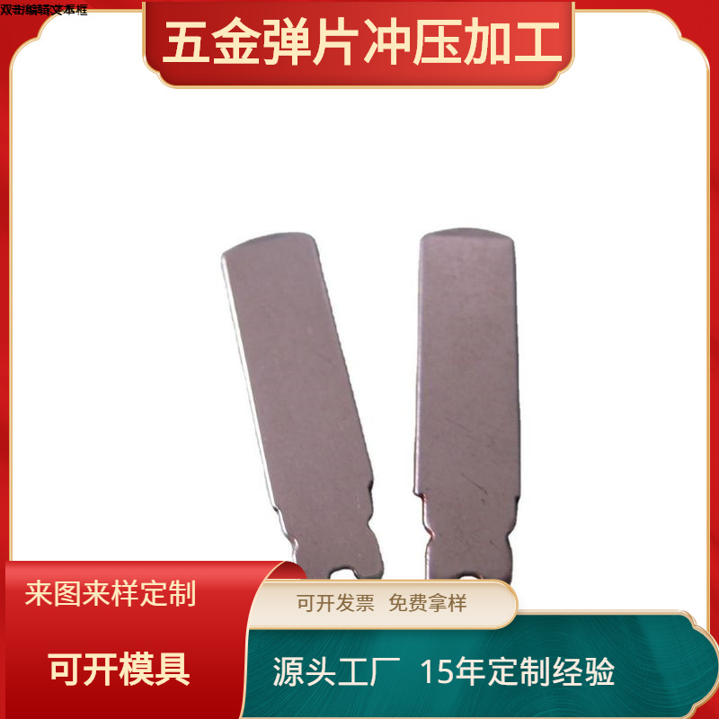 厂家供应充电器五金插脚 电源插头片 中规美规插片JF-160