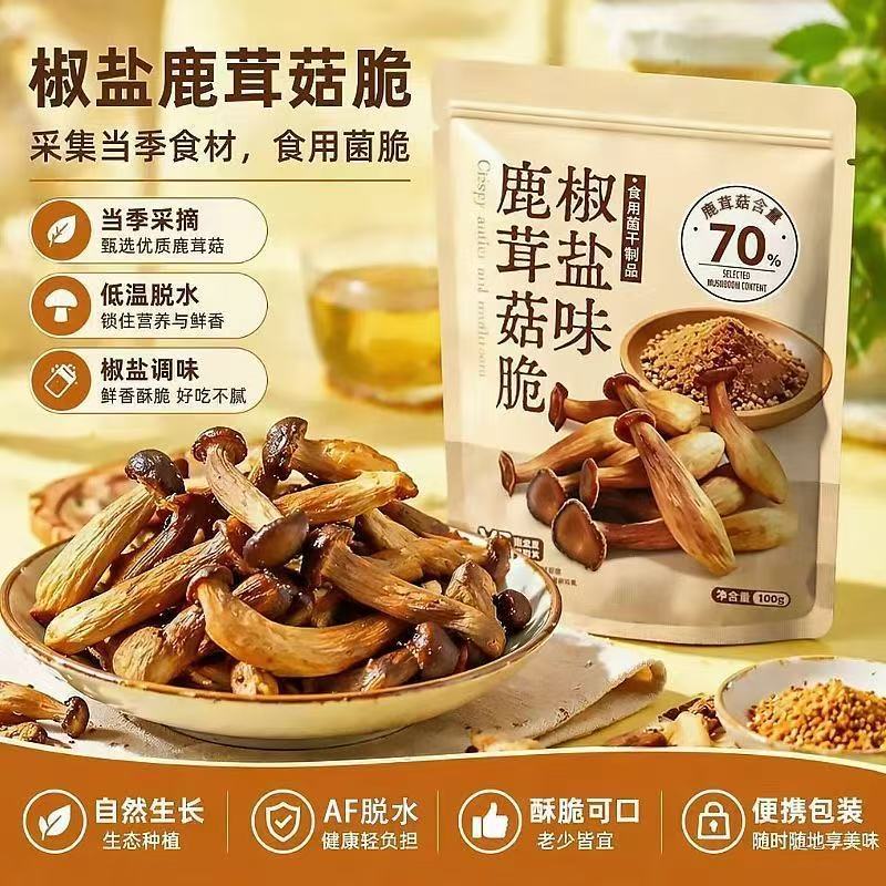 【Large Bag 100G】Crispy Deer Antler Mushrooms, Low-Temperature Dehydrated Snacks, Office Dry Goods, Dormitory Snacks