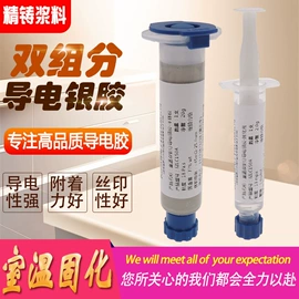 研磨膏;抛光轮;导电胶