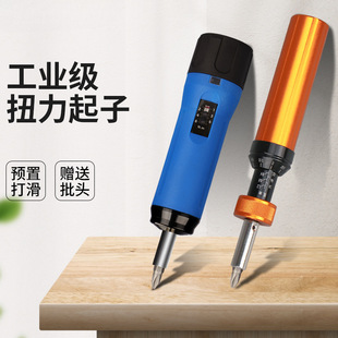 Preset Torque Screwdriver Torque Adjustable Torque Screwdriver Torque Wrench Tighter
