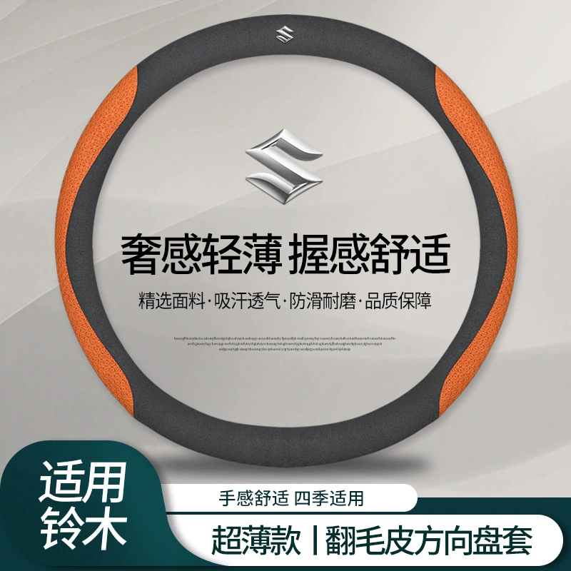 Кожаный обивка руля для Suzuki New Alto Tianyu SX4 Vitra Beidou Star X5 Swift Fengyu Xiaotu руля чехол