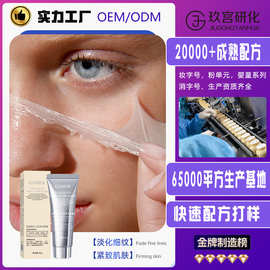 撕拉胶原蛋白多肽灌注人皮面膜发光抗皱紧致衰老多重胶原蛋白加工