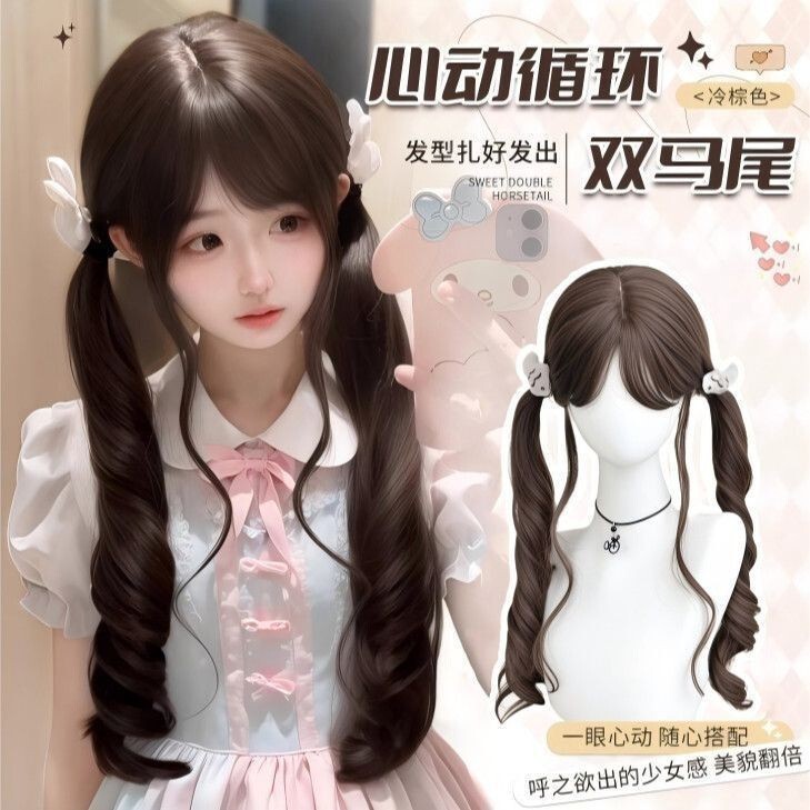 (Ready to ship with two ponytails) Lolita wig, long curly double ponytail wig, long braided ponytail, unstyled hair