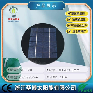 6V多晶 170mm圆形太阳能板 2W太阳能户外灯具 光伏板太阳能电池板