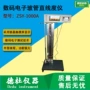 数码电子zsy-1000a玻管仪