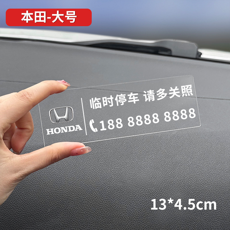 Large Acrylic [Honda] Remarks Number