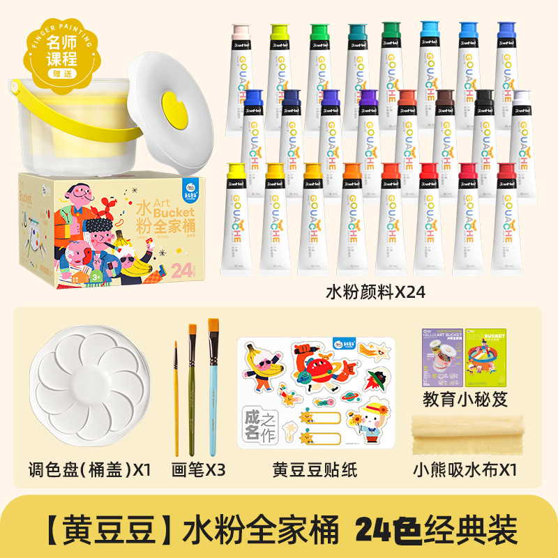 Meile Childhood Children's Watercolor Paint Set Beginner Painting Kindergarten Watercolor Family Bucket Graffiti Toys