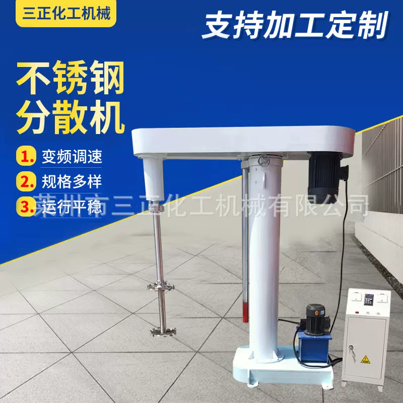 厂家供应涂料搅拌液压升降分散机 变频调速1000L分散机真空分散机