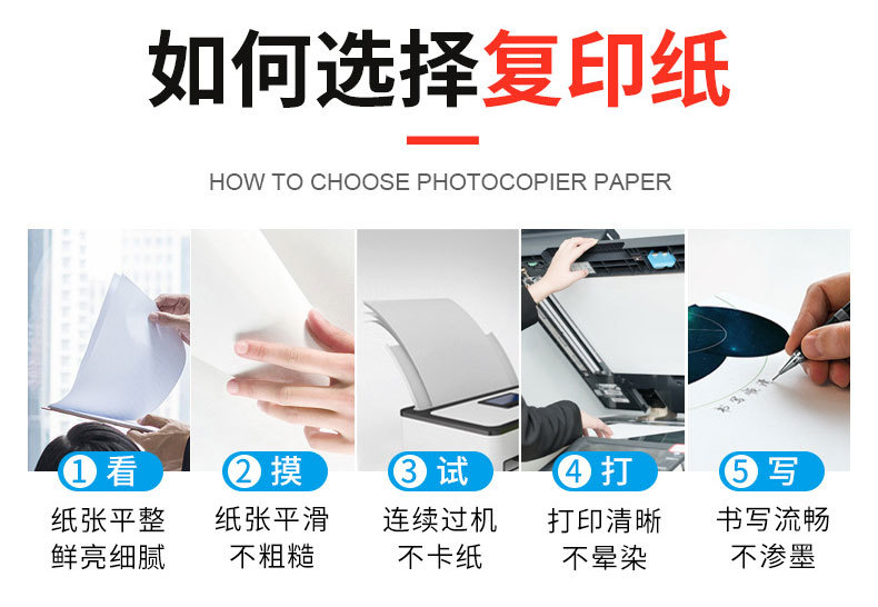 彩色复印纸详情ying_03.jpg