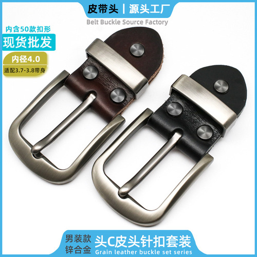 Men's genuine leather belt buckle head pin buckle metal belt head high-end belt set high-end trouser belt buckle wholesale
