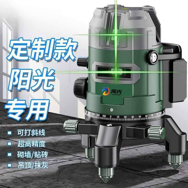 禹光 太阳下专用水平仪2/3/5线自动安平高亮绿光室外专用自动打线|undefined