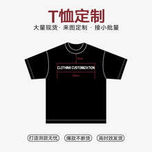 男装-定，制|男式T恤来图来样，加工小批量文化衫团服班服潮牌