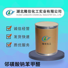 �������c����ȩ���aCAS��1008-72-6 ����ȩ-2-�����c