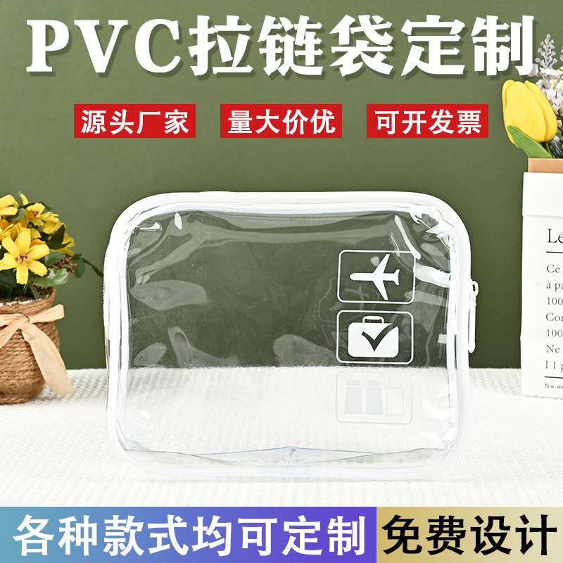 定制爆款加厚环保PVC化妆包便携户外防水洗漱包大容量出行收纳包