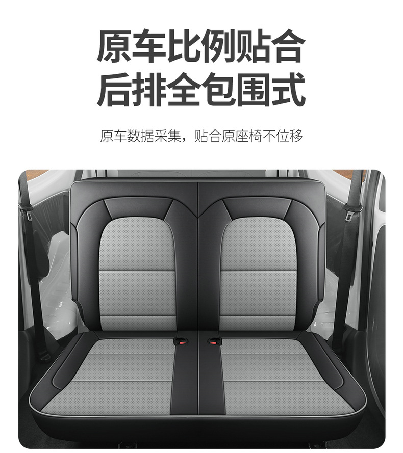 Wuling Hongguang New Energy Special Seat Cover Fully Surrounds Two Seats, Five Seats and Six Seats, Four-Season Universal Leather Seat Cushion Cover