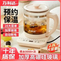 万利达恒温养生壶家用多功能电热水壶烧水花茶保温玻璃煮茶器小型
