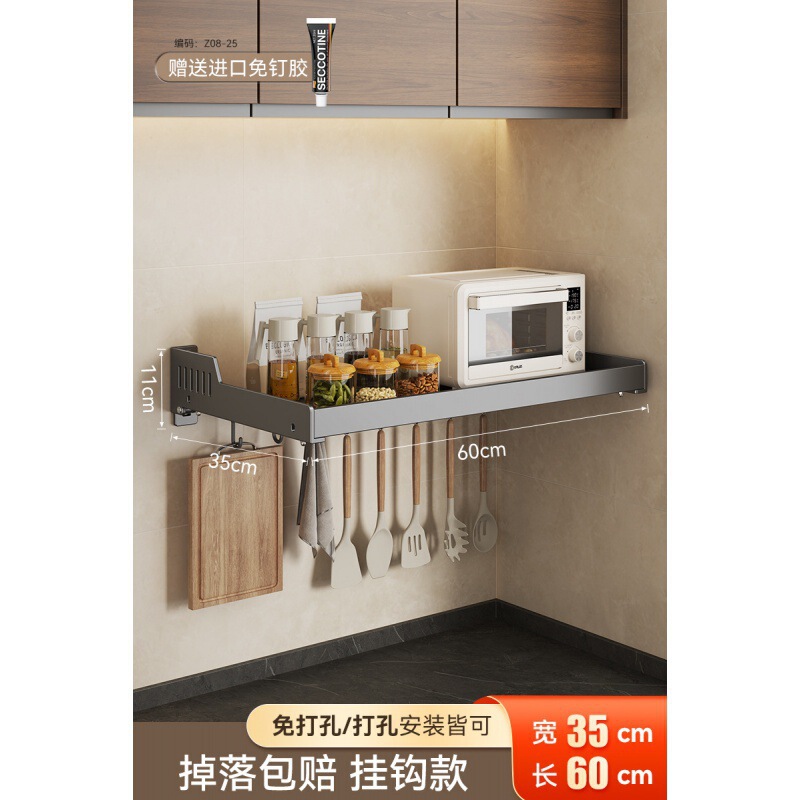 厨房置物架免打孔壁挂调料架加宽调味品墙上多功能家用大全收纳架|undefined