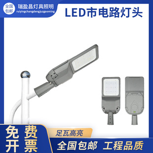 Cross-Border Engineering Led Street Lamp Head Outdoor Integrated Power Supply High Pole Lighting Garden Courtyard Street Lamp