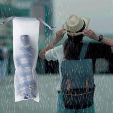 雨伞收纳袋防水袋随身湿防潮袋折叠阳伞伞套套筒雨套装雨伞的袋子
